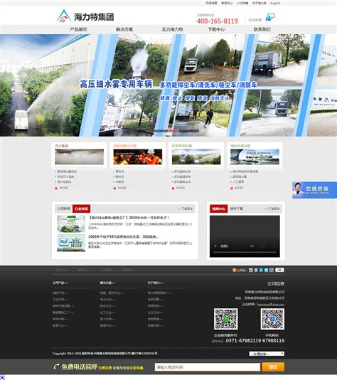 郑州 网站 设计